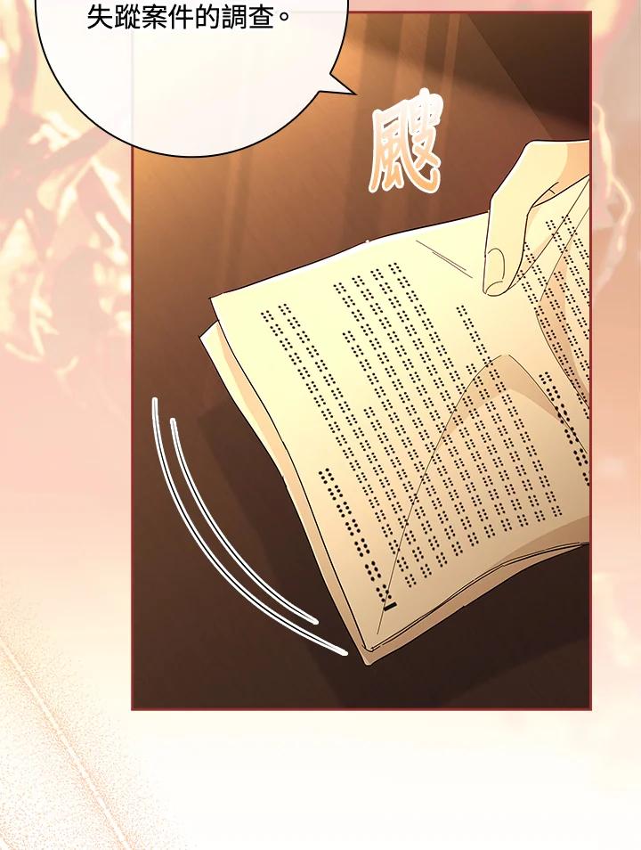 男主角喜欢的都可以 第41话 第102页