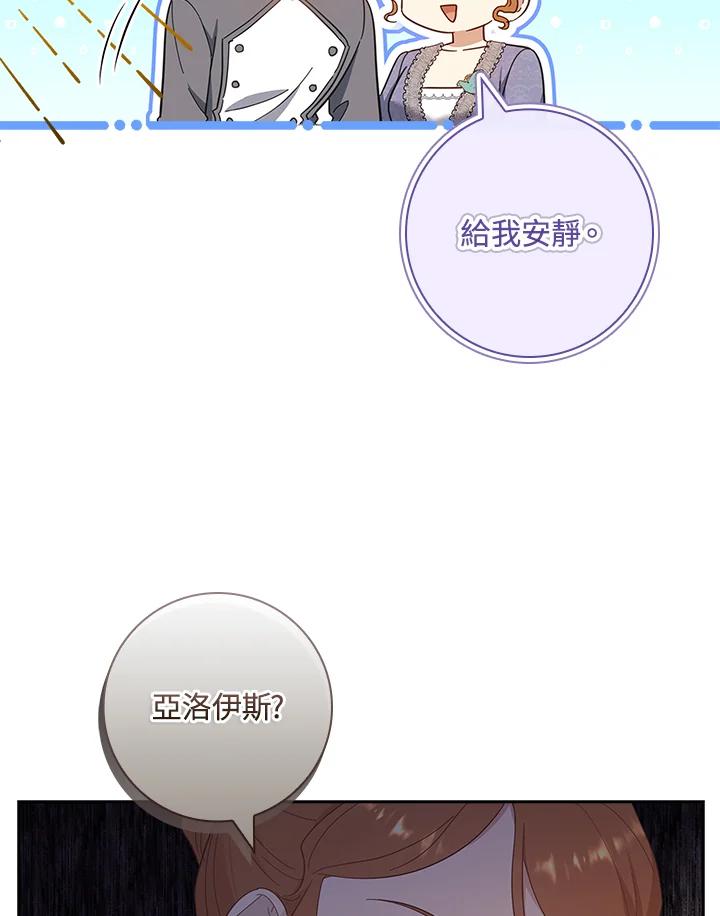 男主角喜欢的都可以 第41话 第48页