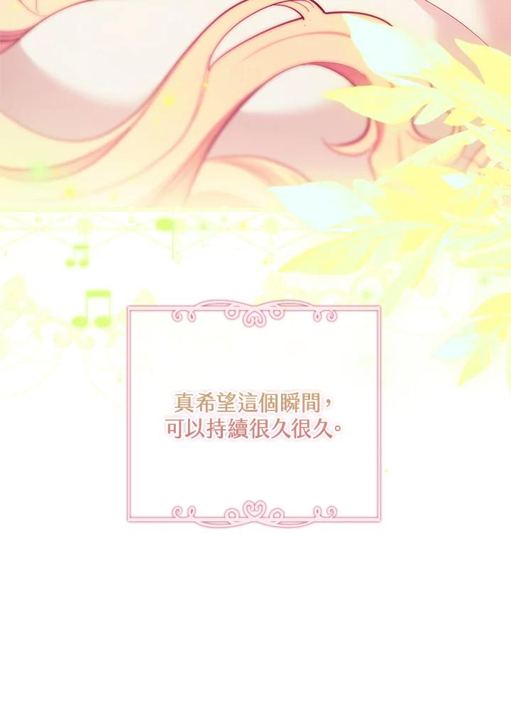 男主角喜欢的都可以 第41话 第82页