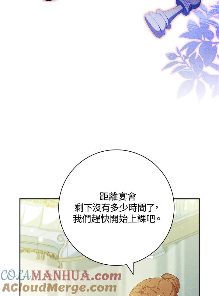 男主角喜欢的都可以 第41话 第17页