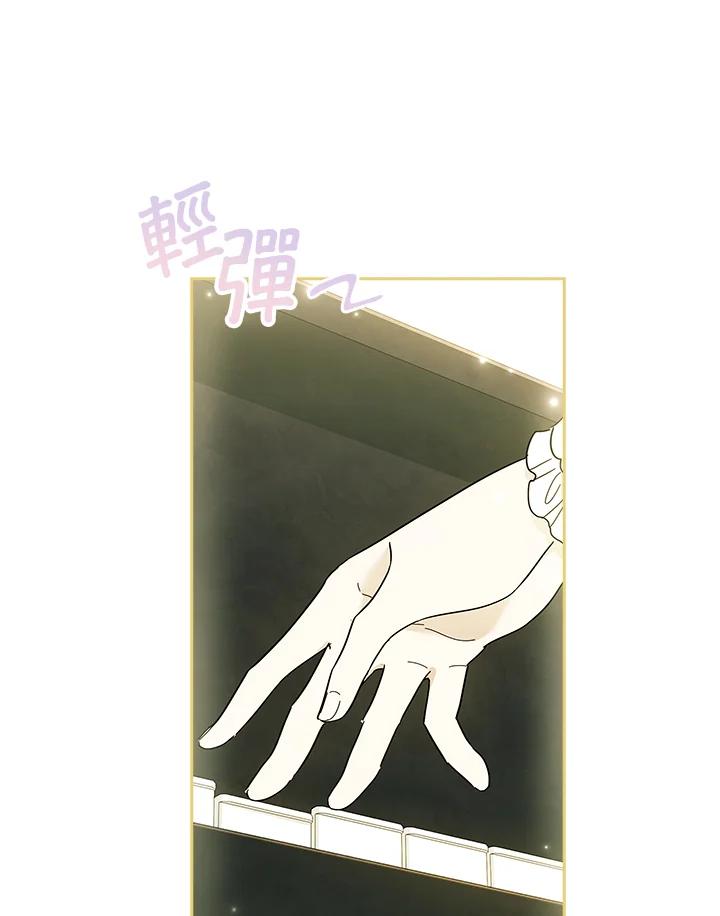 男主角喜欢的都可以 第41话 第28页
