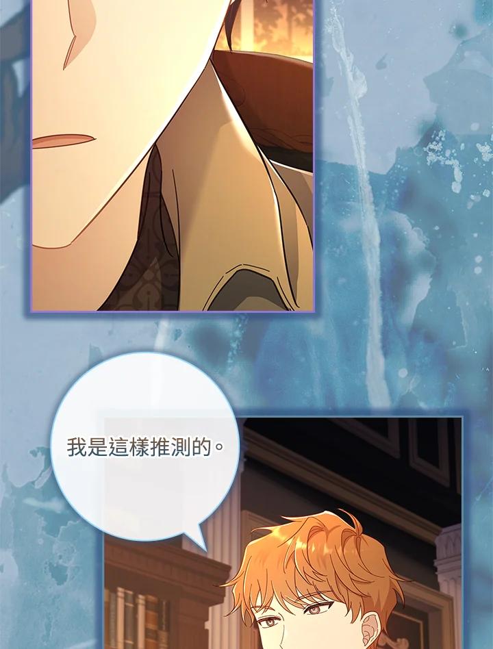 男主角喜欢的都可以 第41话 第111页