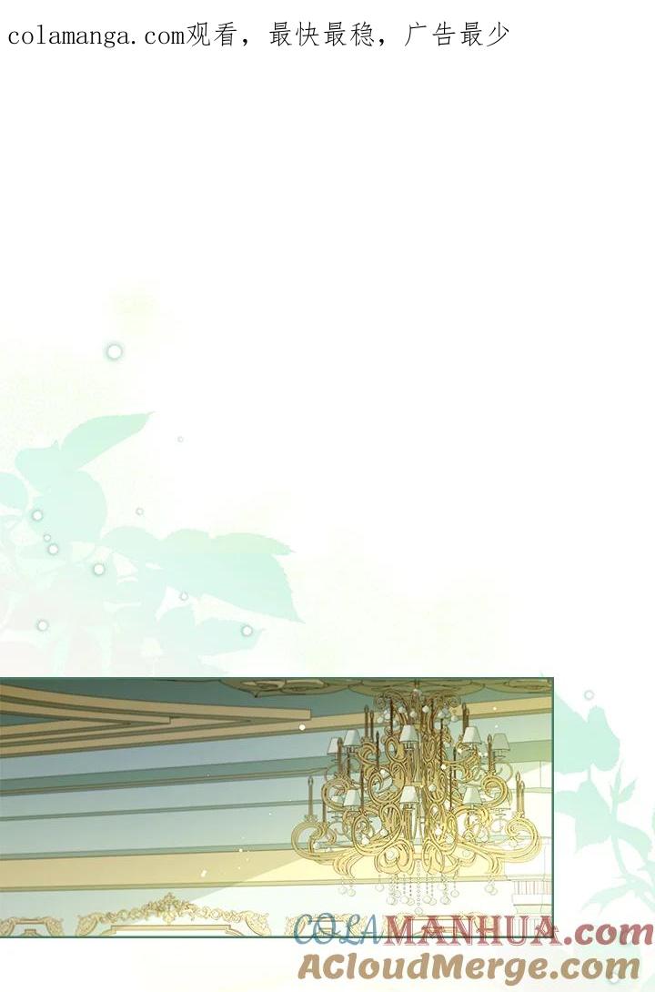 男主角喜欢的都可以 第41话 第1页