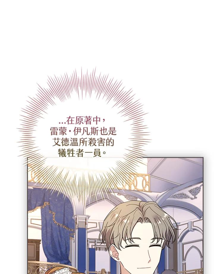 男主角喜欢的都可以 第42话 第62页