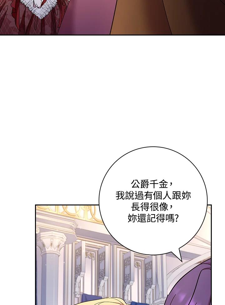 男主角喜欢的都可以 第42话 第106页