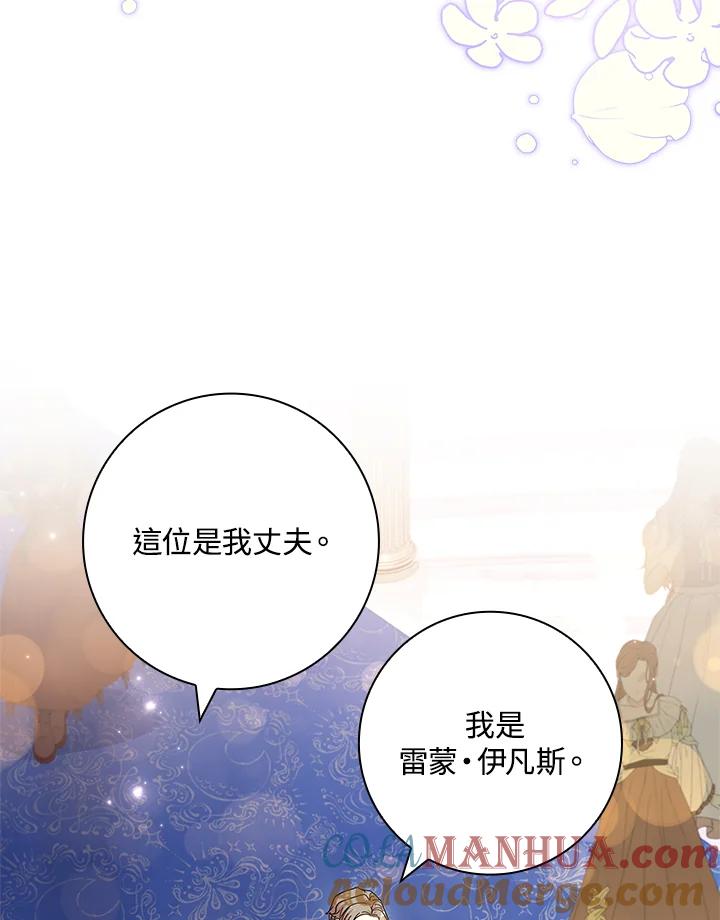 男主角喜欢的都可以 第42话 第57页