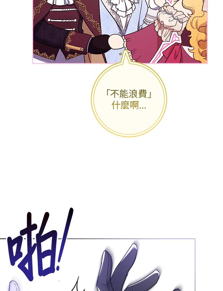男主角喜欢的都可以 第42话 第23页