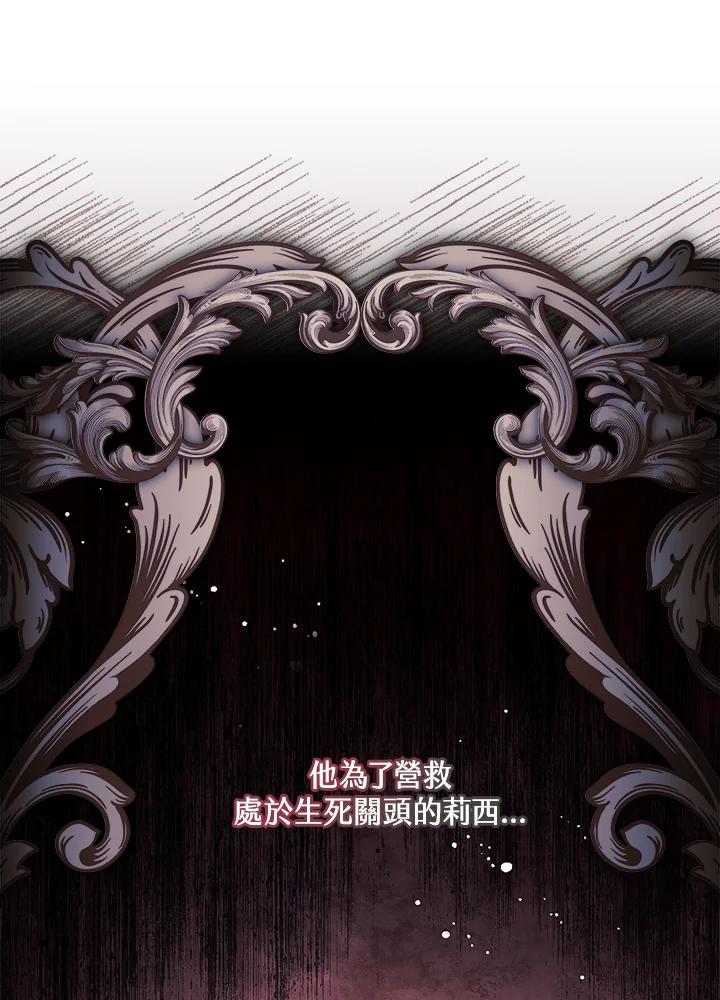 男主角喜欢的都可以 第42话 第64页