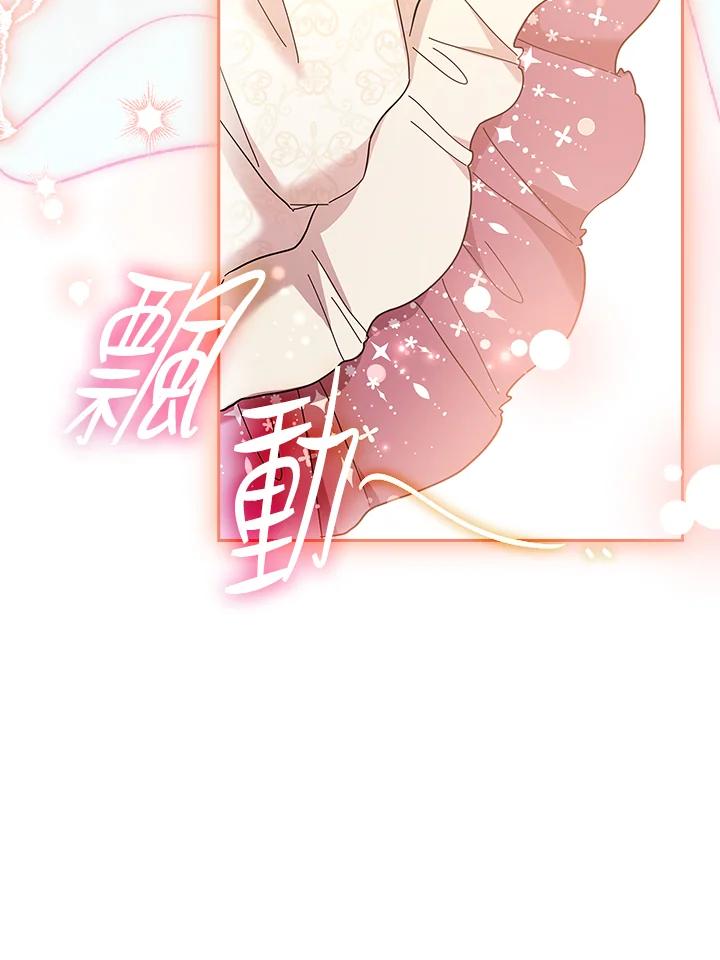 男主角喜欢的都可以 第42话 第90页