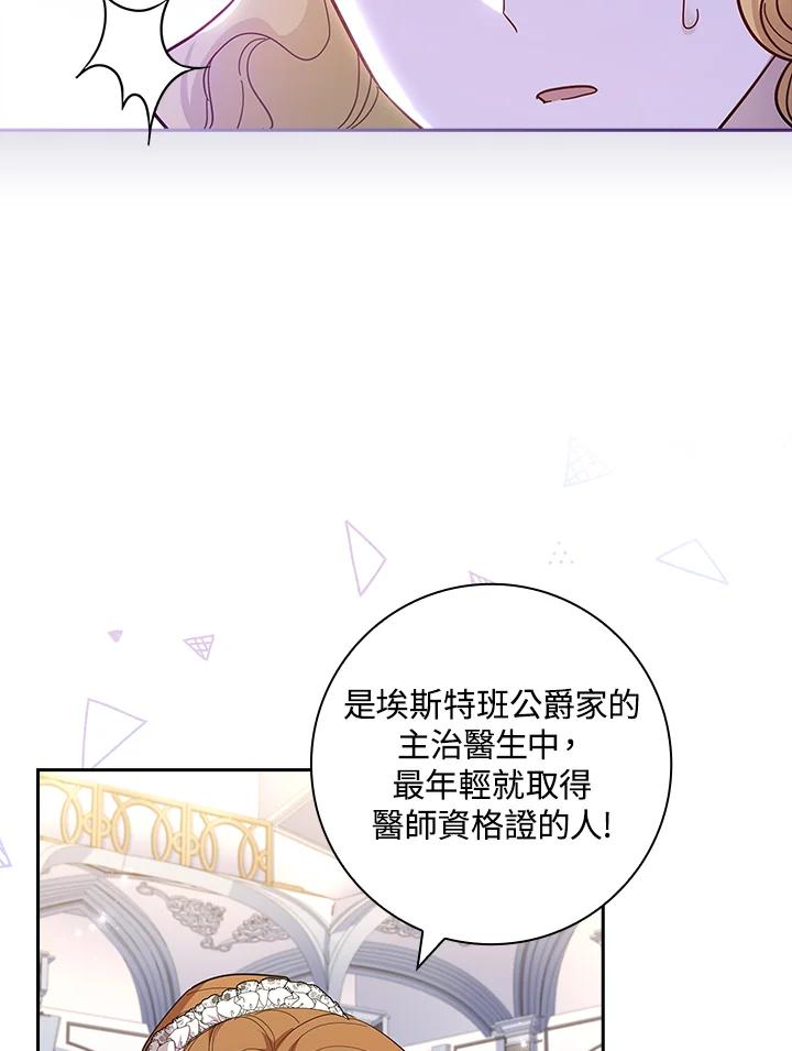男主角喜欢的都可以 第42话 第74页