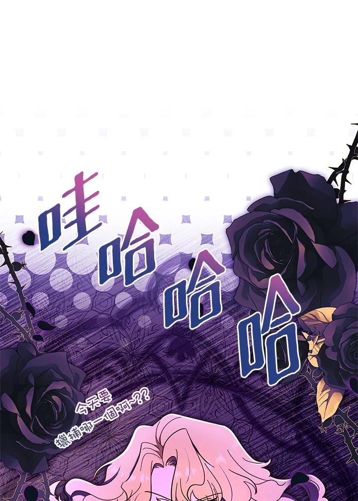 男主角喜欢的都可以 第42话 第47页