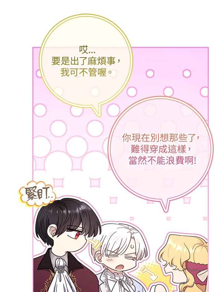 男主角喜欢的都可以 第42话 第22页