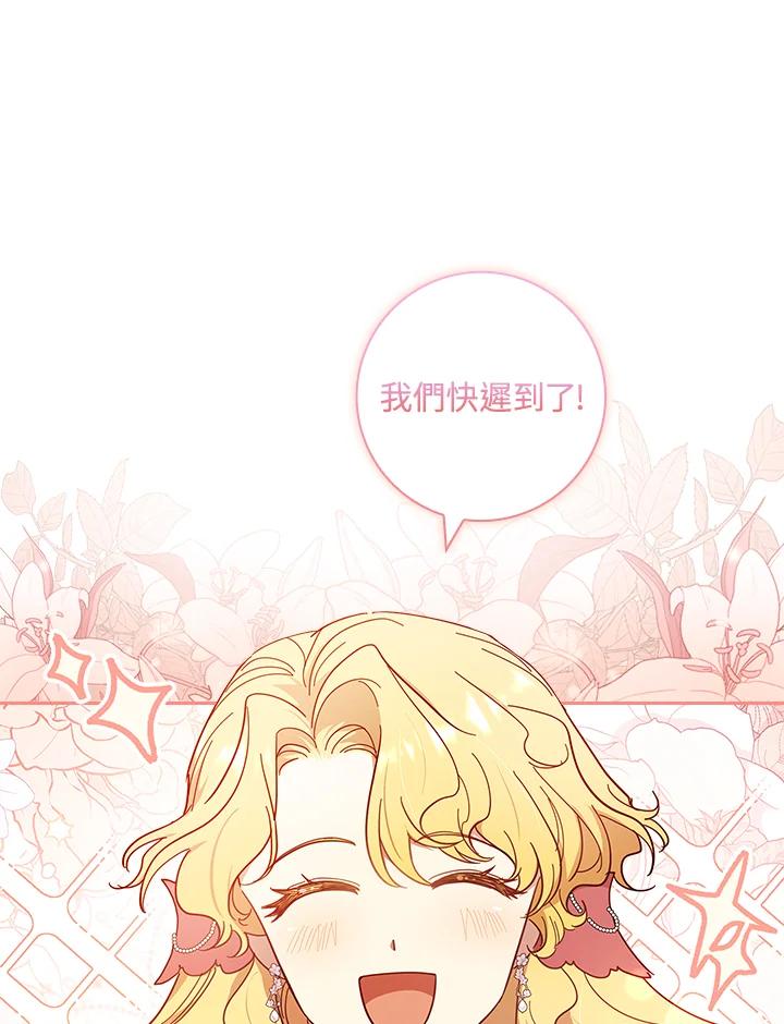 男主角喜欢的都可以 第42话 第19页