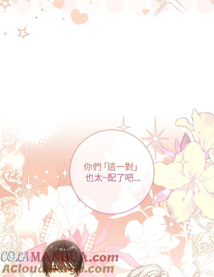 男主角喜欢的都可以 第42话 第5页