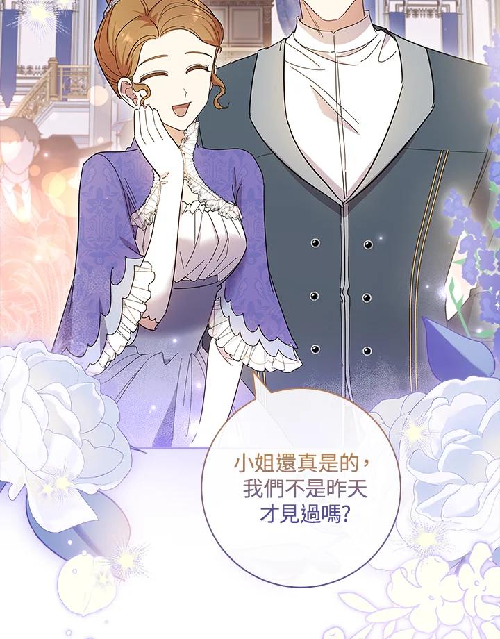 男主角喜欢的都可以 第42话 第56页