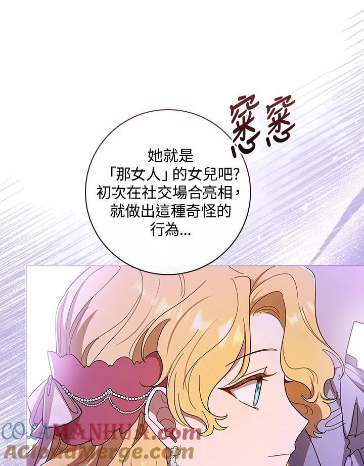 男主角喜欢的都可以 第42话 第45页