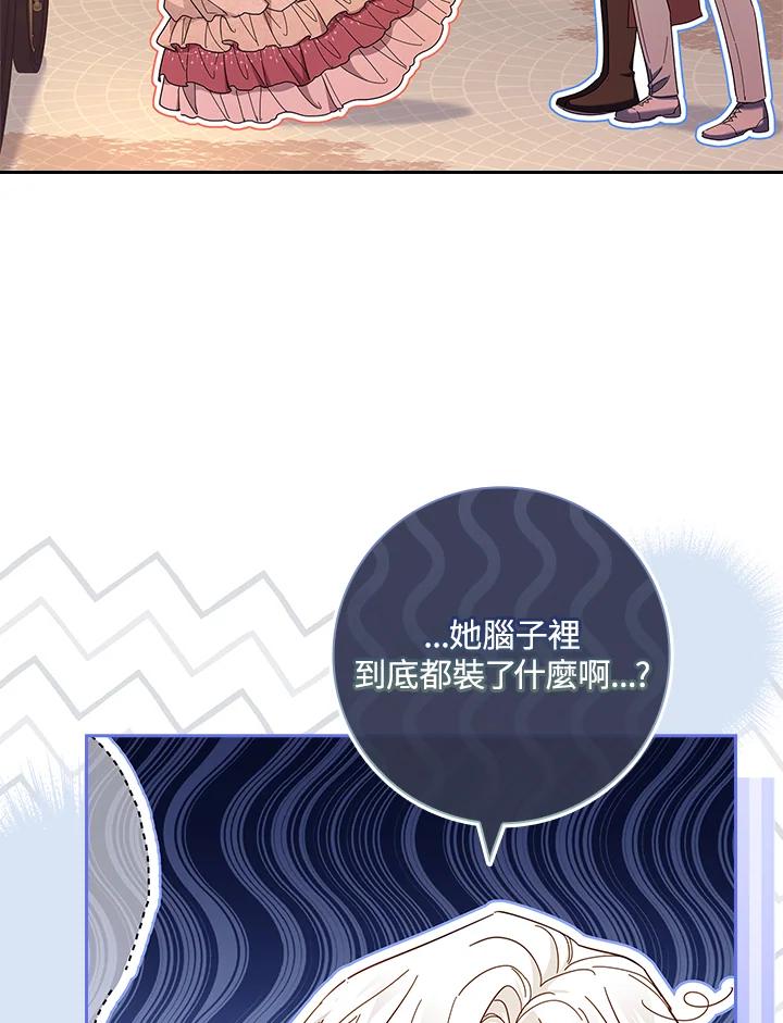 男主角喜欢的都可以 第42话 第30页