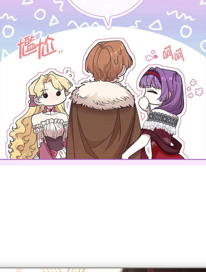 男主角喜欢的都可以 第42话 第112页
