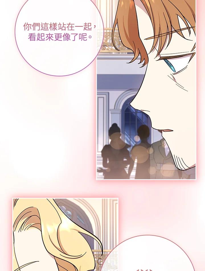 男主角喜欢的都可以 第42话 第110页