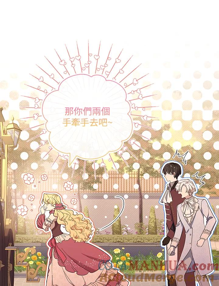 男主角喜欢的都可以 第42话 第29页