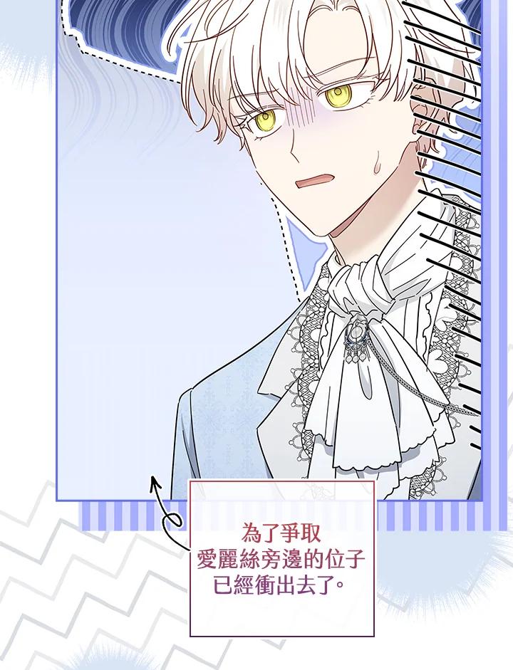 男主角喜欢的都可以 第42话 第31页