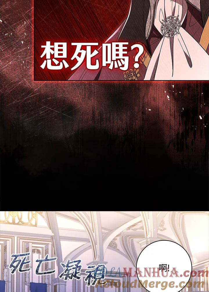 男主角喜欢的都可以 第42话 第53页