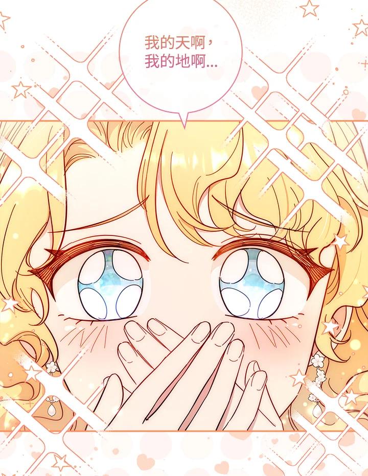 男主角喜欢的都可以 第42话 第4页