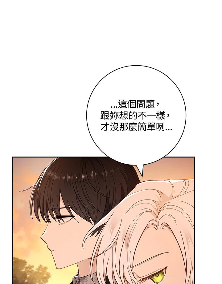 男主角喜欢的都可以 第42话 第10页