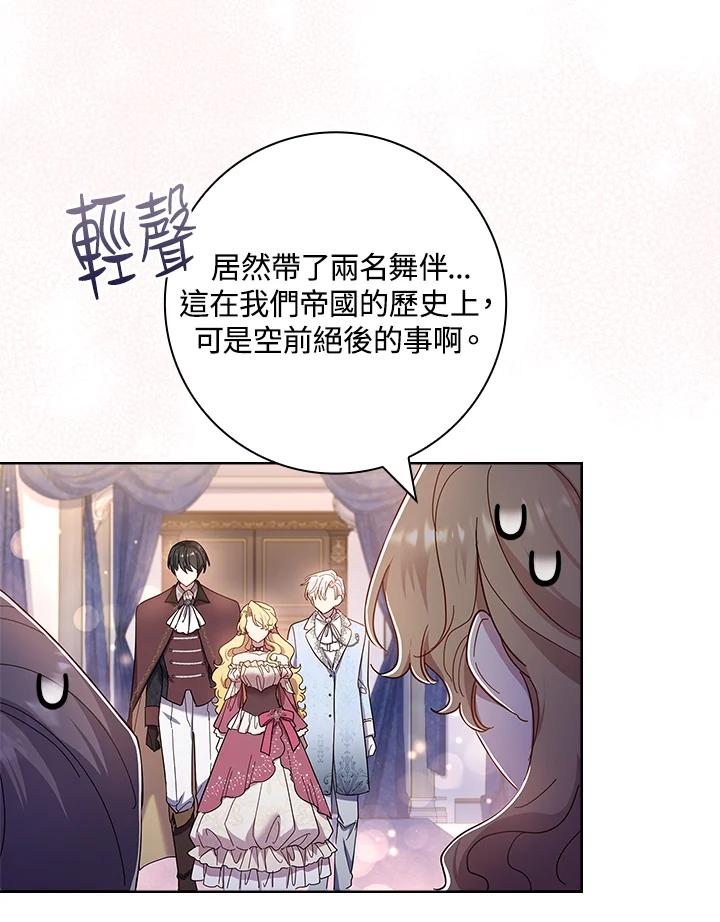 男主角喜欢的都可以 第42话 第44页