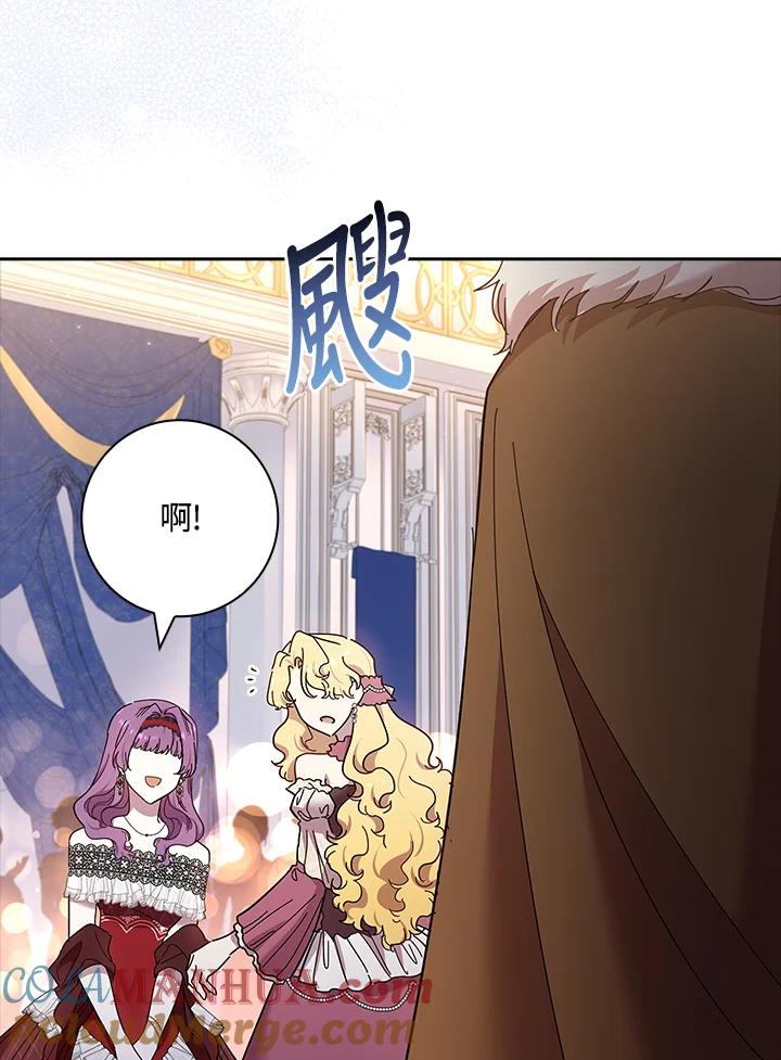 男主角喜欢的都可以 第42话 第105页