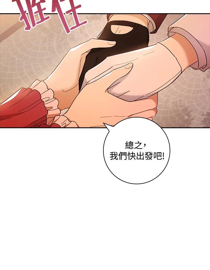 男主角喜欢的都可以 第42话 第18页