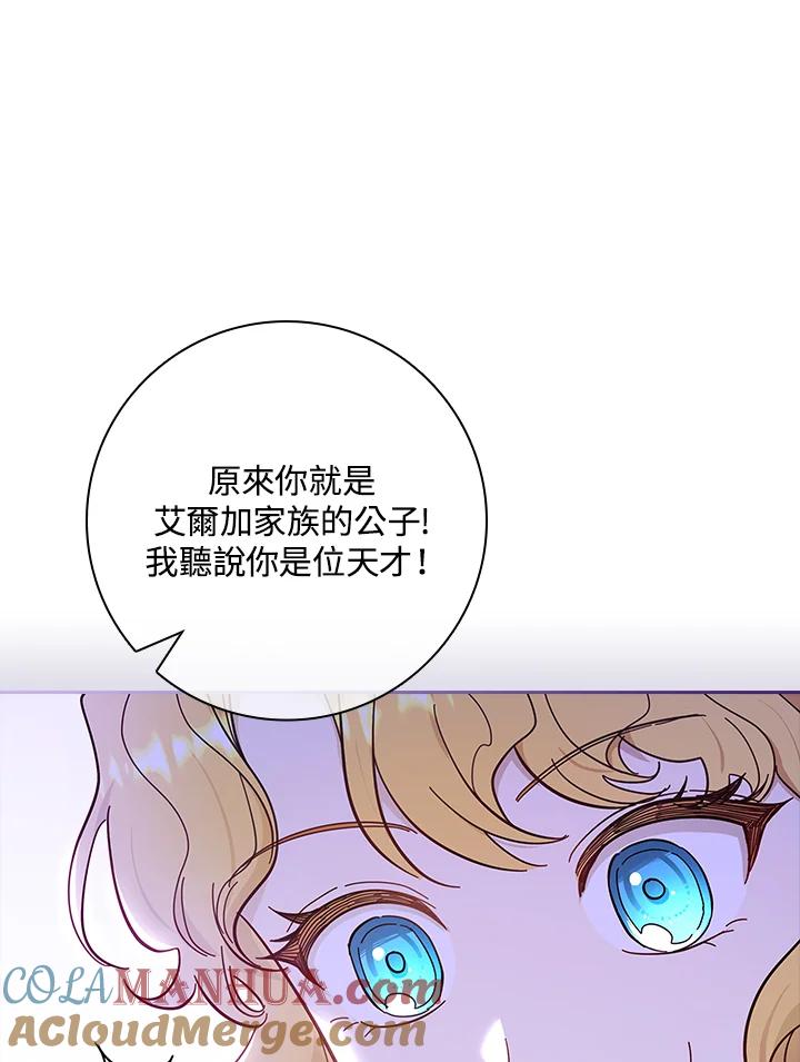男主角喜欢的都可以 第42话 第73页