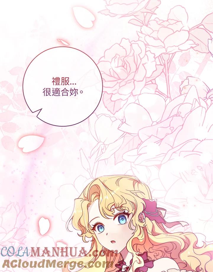 男主角喜欢的都可以 第42话 第13页