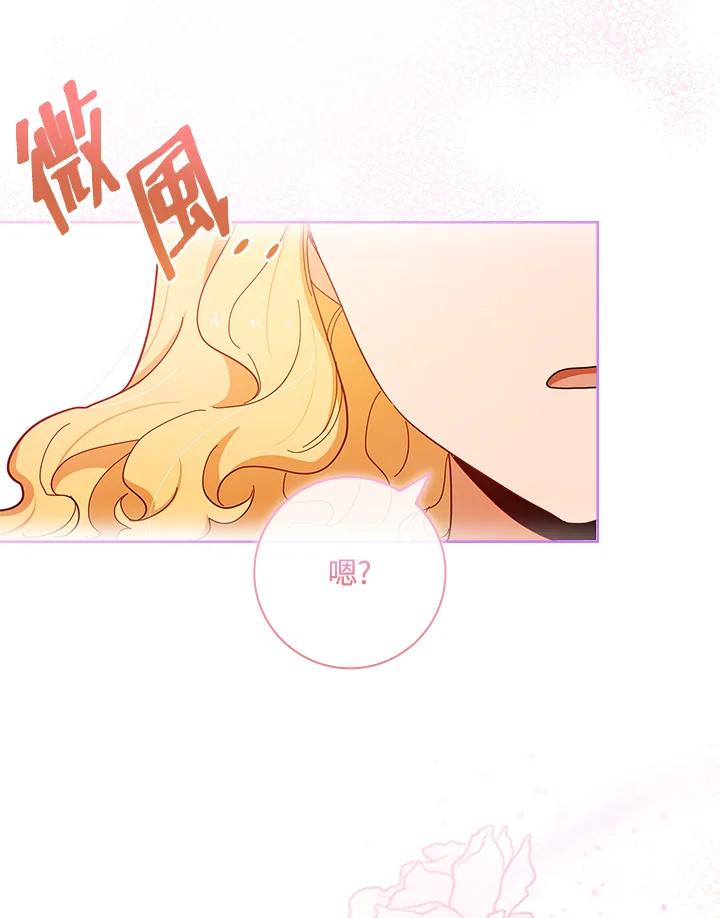 男主角喜欢的都可以 第42话 第12页
