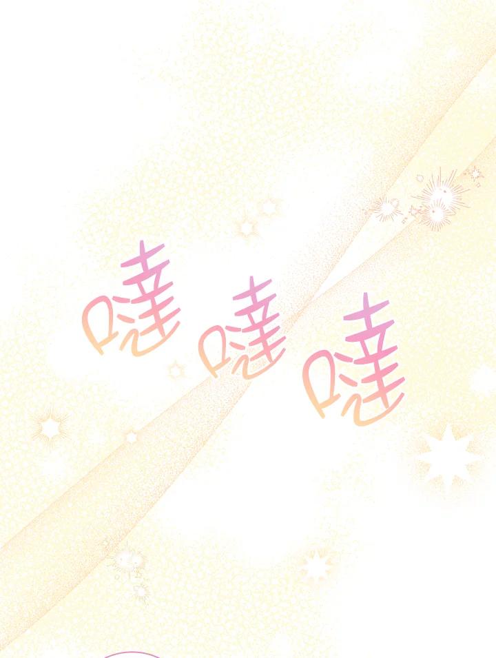 男主角喜欢的都可以 第42话 第87页