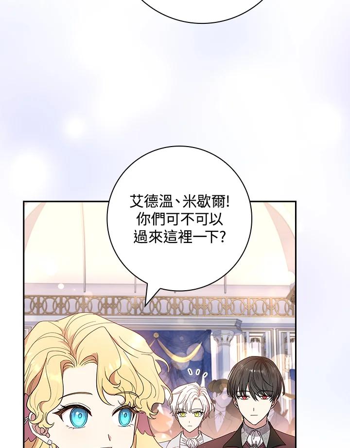 男主角喜欢的都可以 第42话 第59页