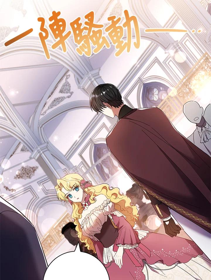 男主角喜欢的都可以 第42话 第79页