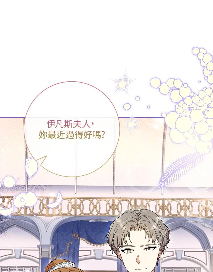 男主角喜欢的都可以 第42话 第55页