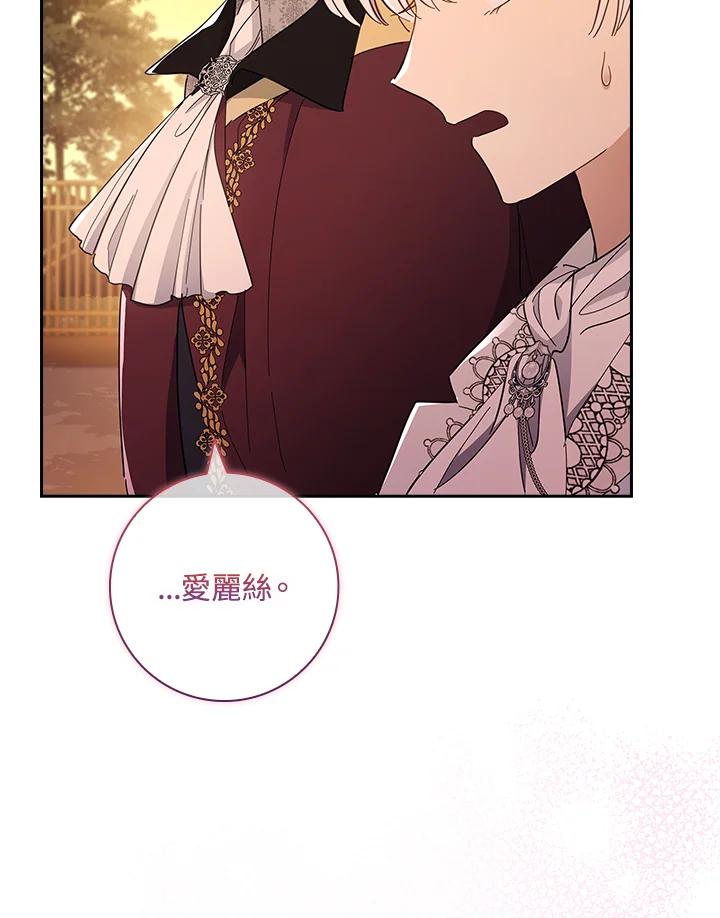 男主角喜欢的都可以 第42话 第11页