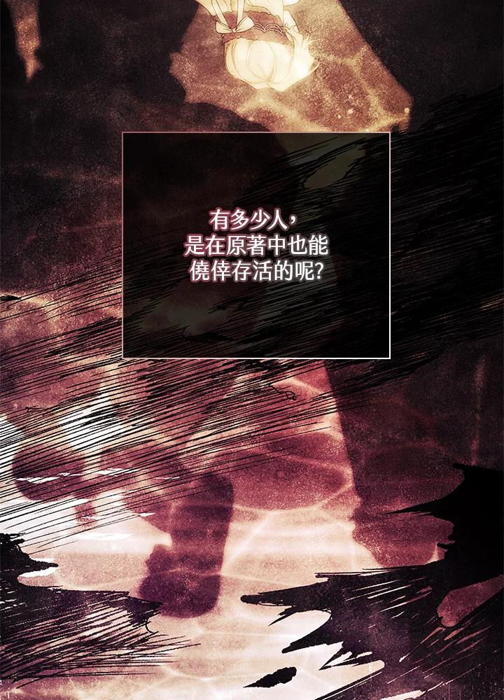 男主角喜欢的都可以 第42话 第71页
