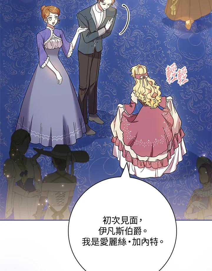 男主角喜欢的都可以 第42话 第58页