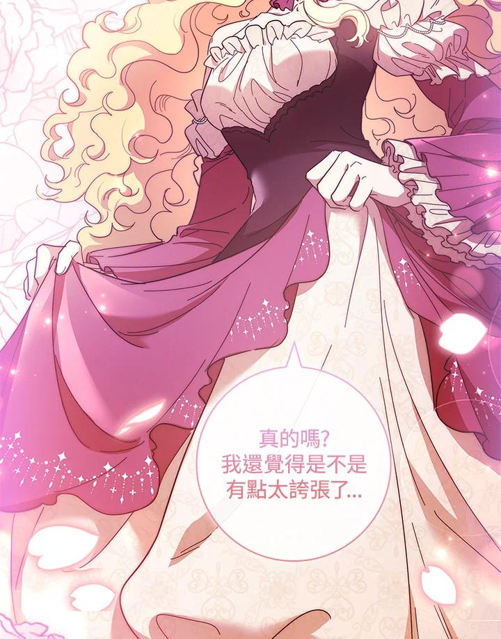 男主角喜欢的都可以 第42话 第14页