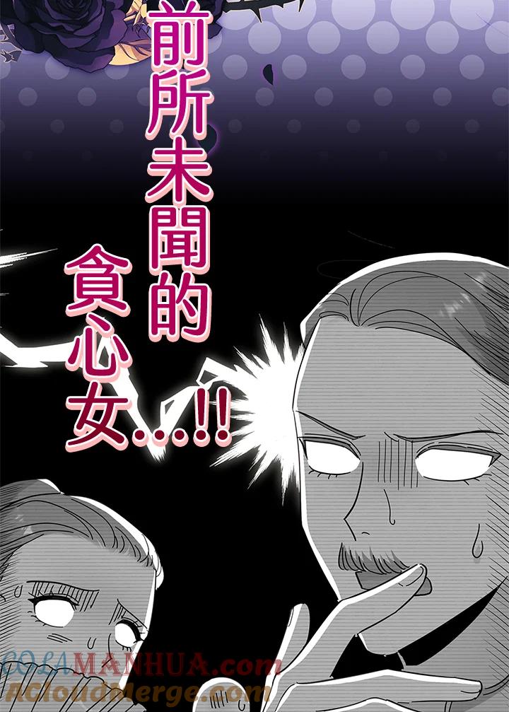 男主角喜欢的都可以 第42话 第49页