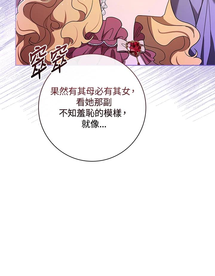 男主角喜欢的都可以 第42话 第46页