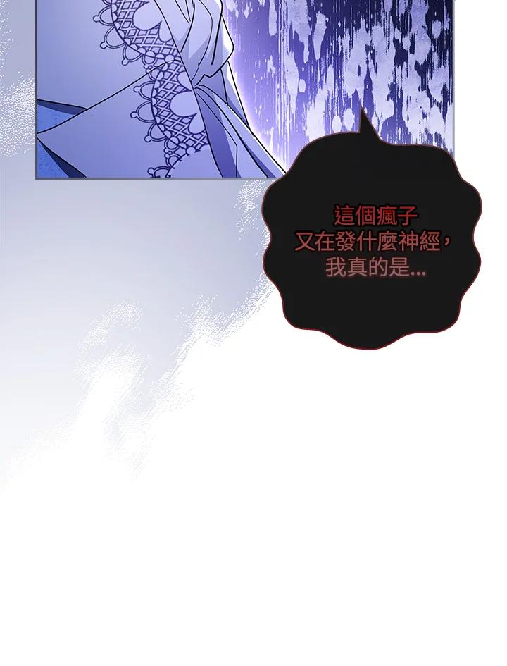 男主角喜欢的都可以 第42话 第27页