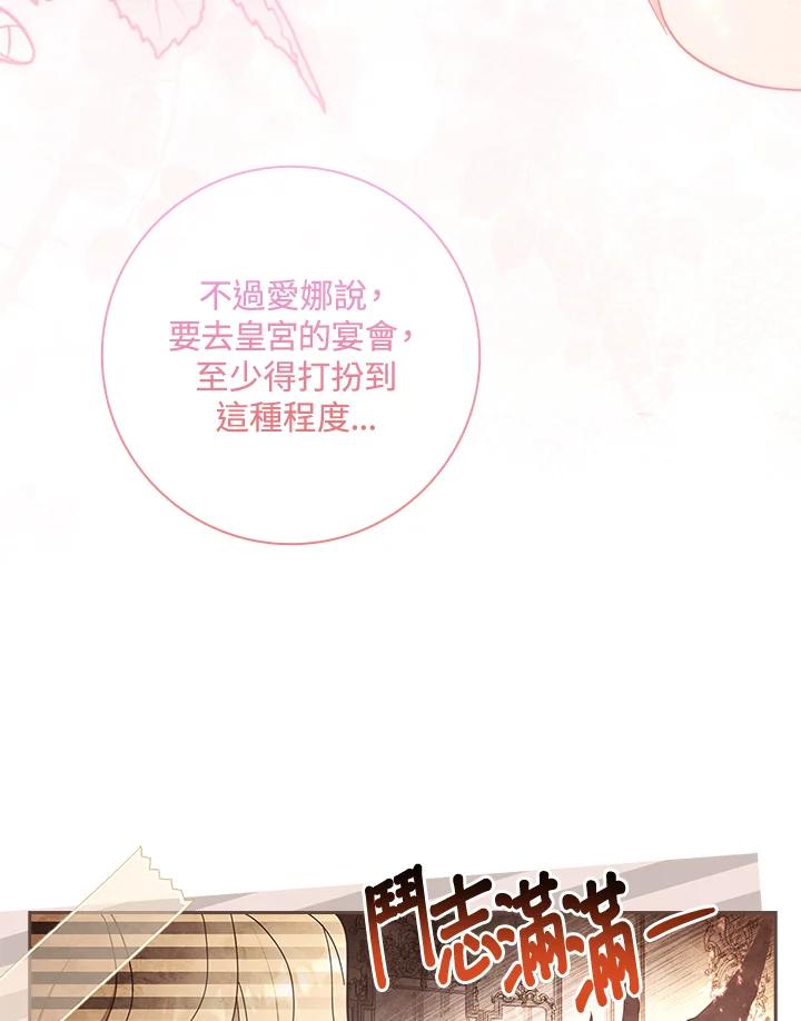 男主角喜欢的都可以 第42话 第16页
