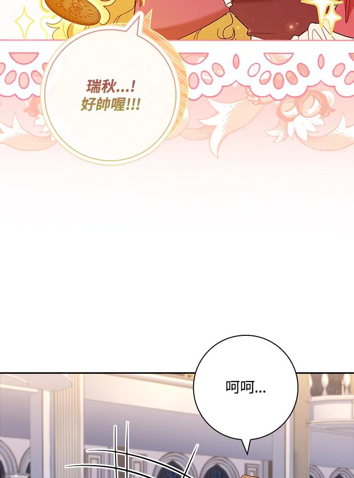 男主角喜欢的都可以 第43话 第14页