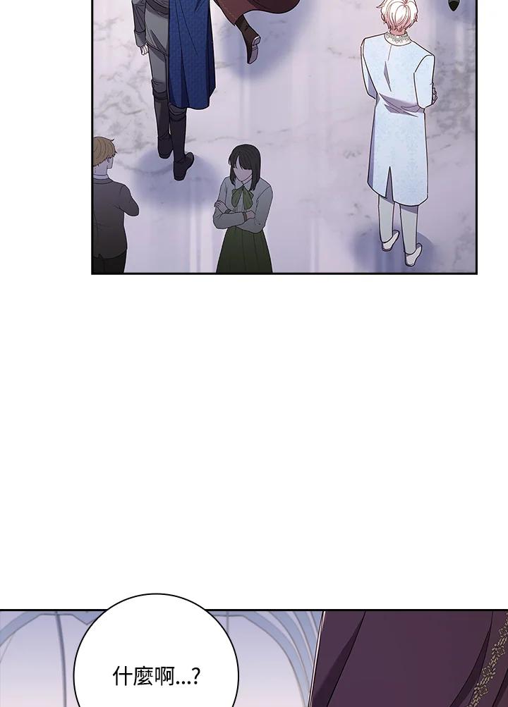 男主角喜欢的都可以 第43话 第44页