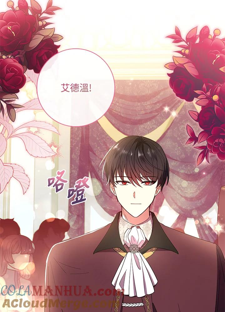 男主角喜欢的都可以 第43话 第85页