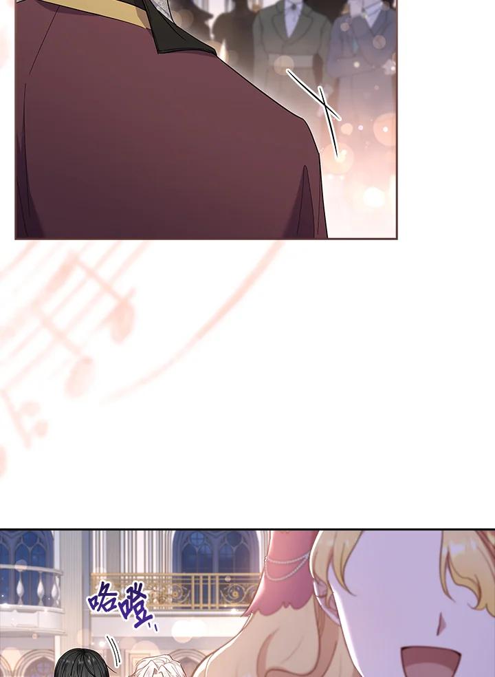 男主角喜欢的都可以 第43话 第6页